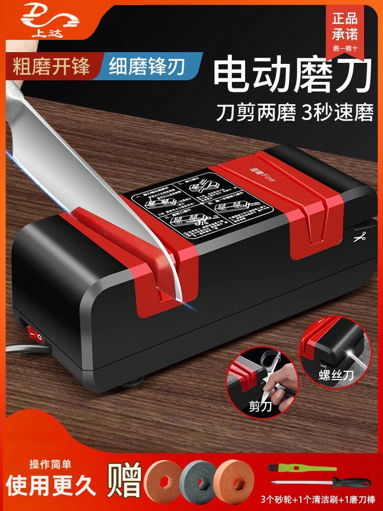 {臺灣公司貨 可打統編}磨刀神器電動磨刀器家用快速磨菜刀磨刀石商用全自動小新型磨刀機