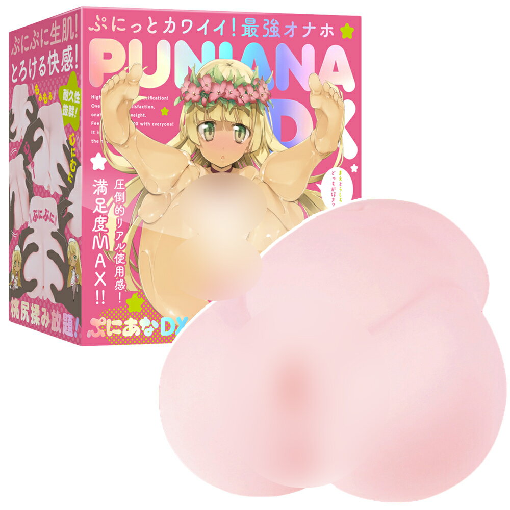 自慰器 普妮安娜 DX 超肉厚雙穴女體【本商品含有兒少不宜內容】