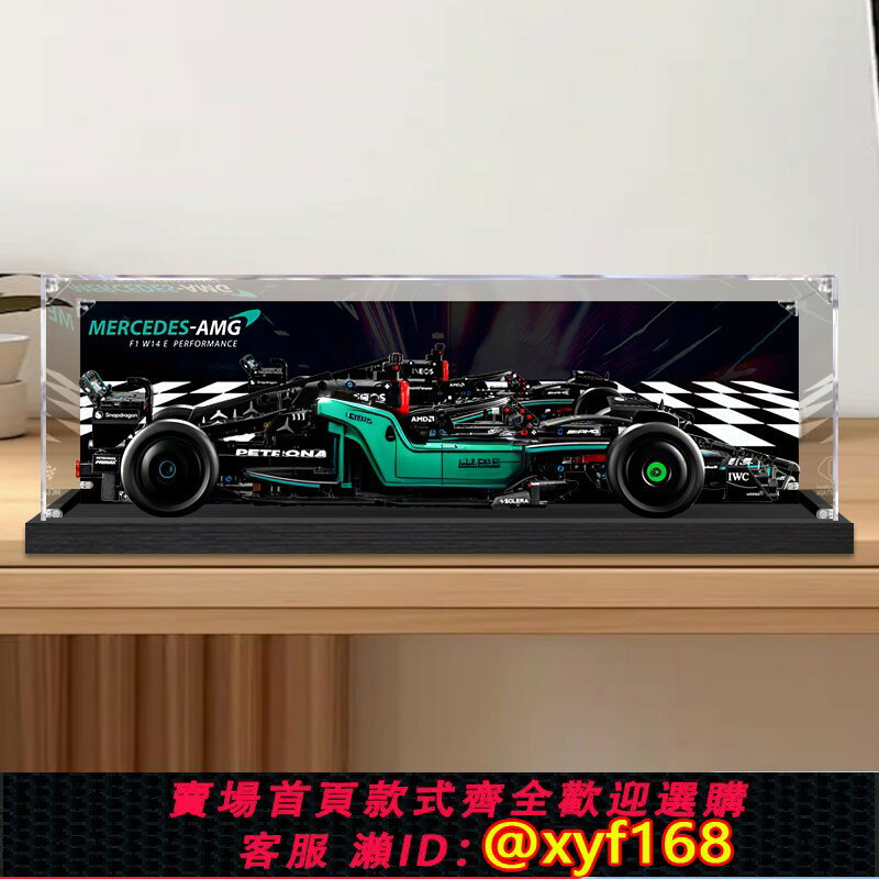 {保固一年 可打統編}適用LEGO樂高42171梅賽德斯賓士F1賽車亞克力展示盒收納盒防塵盒