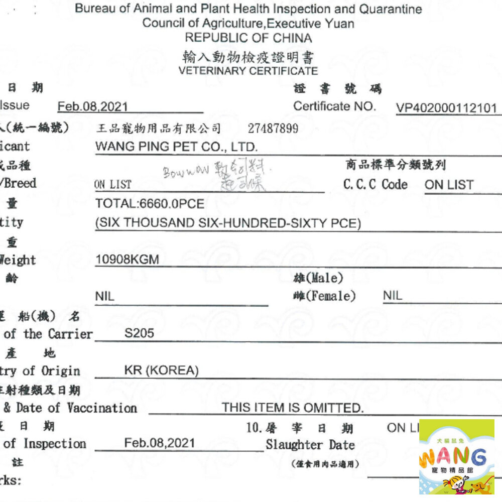 BOWWOW 犬用起司條100gX12包 盒裝 高鈣綜合起司｜雞肉香濃起司｜羊肉香濃起司條 狗零食 公司貨『🐶🐱Ayumi』【 寵物用品 狂殺 ★ 滿額現抵$480 】請注意 部分出貨時間較長 2