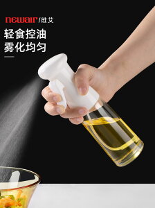 噴油瓶噴霧按壓式燒烤噴油壺健身家用廚房食用油橄欖油玻璃控油壺