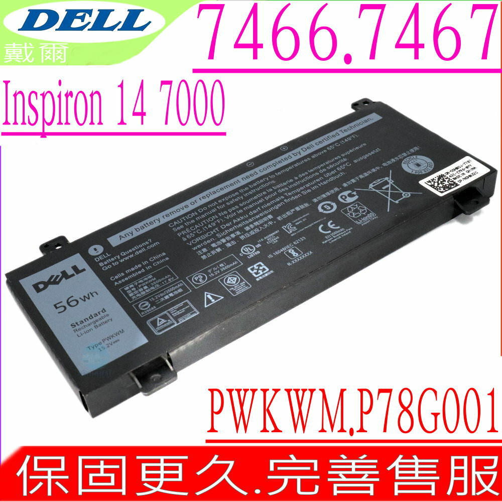 DELL PWKWM M6WKR 電池 適用戴爾 Inspiron 14 7000,7466,7467,P78G,P78G001