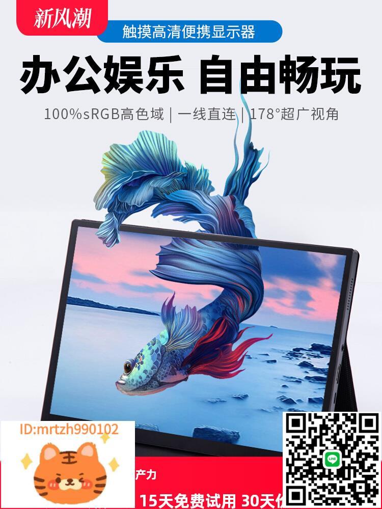 intehill 10寸高畫質十點觸摸便攜式顯示器PS4switch電腦擴充套件觸控式螢幕-淘淘屋
