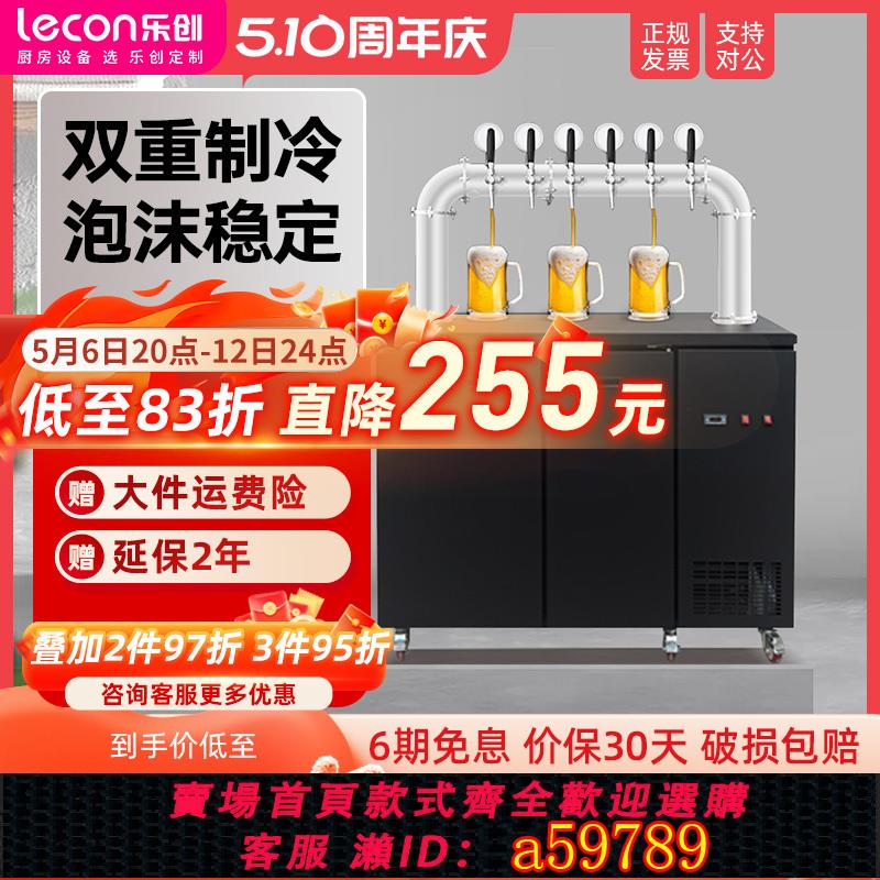 【臺灣公司 可打統編】樂創精釀鮮啤扎啤機生啤酒機商用風冷酒墻冷藏櫃售酒打酒酒吧裝置