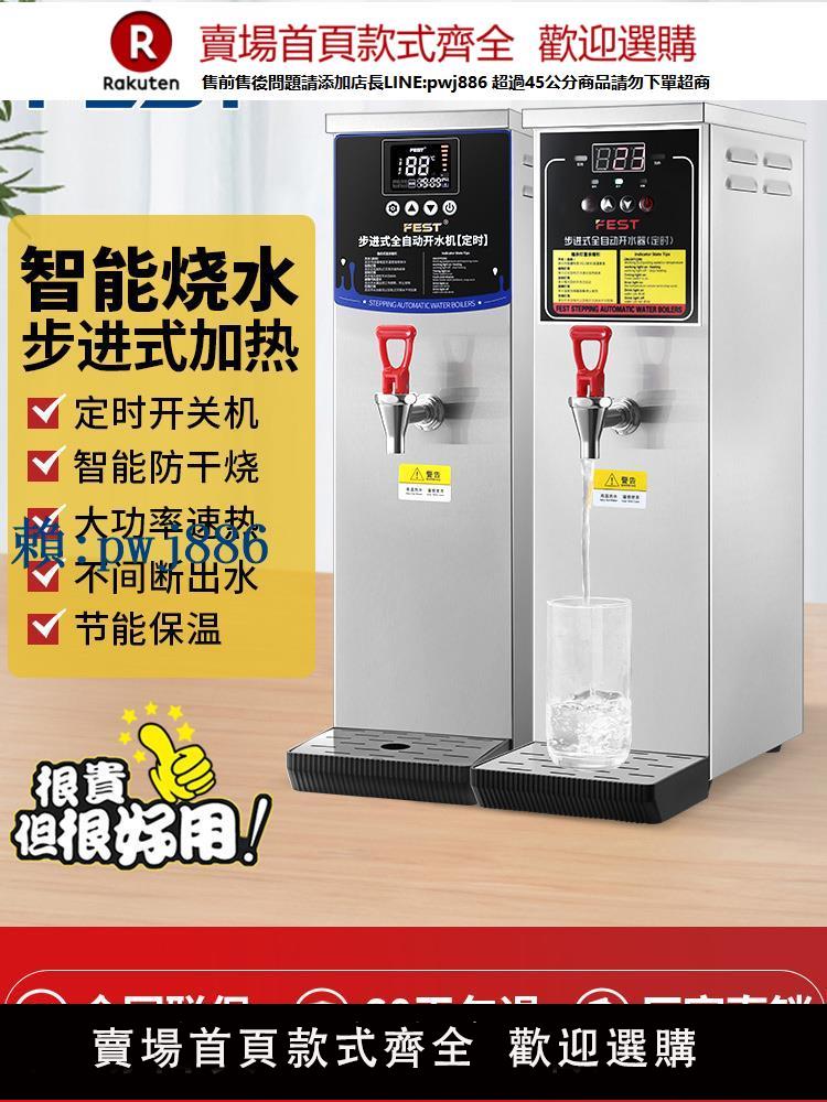 【高品質超低價】FEST步進式開水器商用全自動電熱速熱燒開水機帶過濾器奶茶店裝置