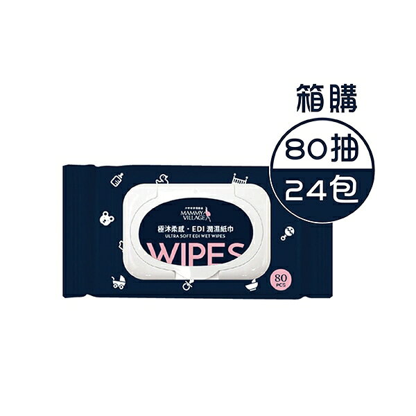 mammy village 六甲村 極沐柔感．EDI潤濕紙巾 | 80抽x24包/箱購【悅兒園婦幼生活館】