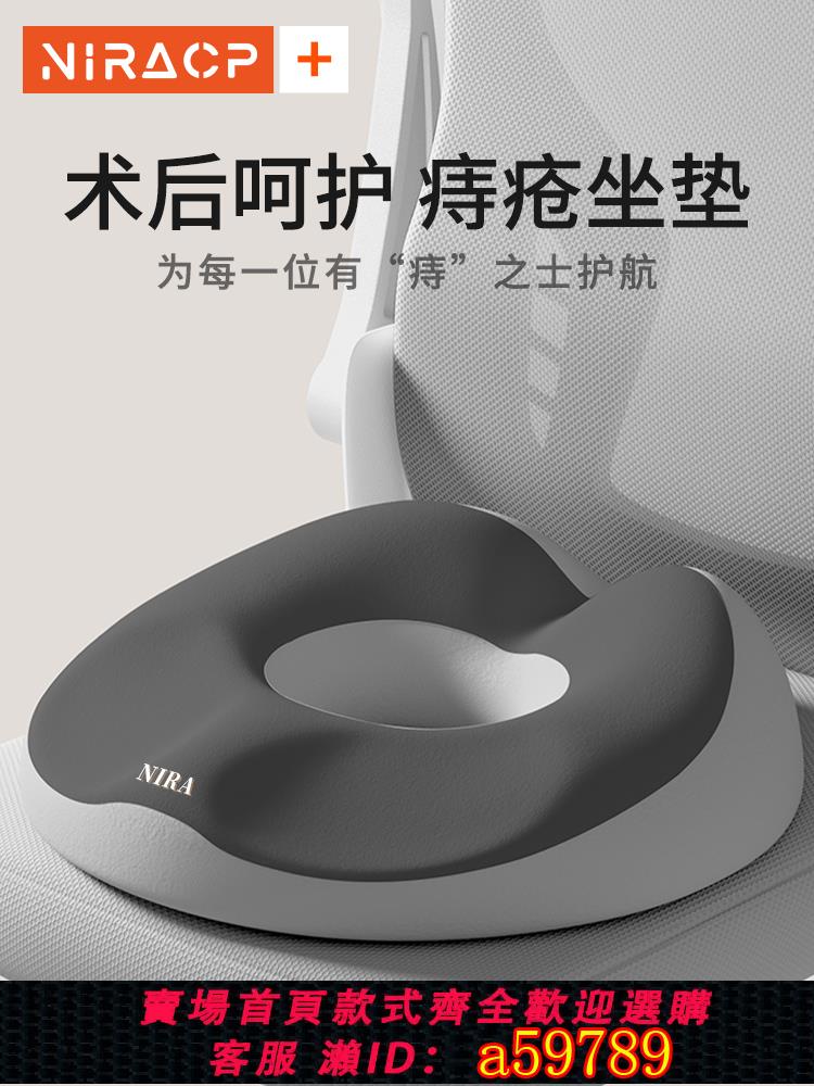 【臺灣公司 可打統編】痔瘡坐墊尾椎減壓美臀墊骨折專用鏤空肛瘺術後前列腺肛周膿腫孕婦