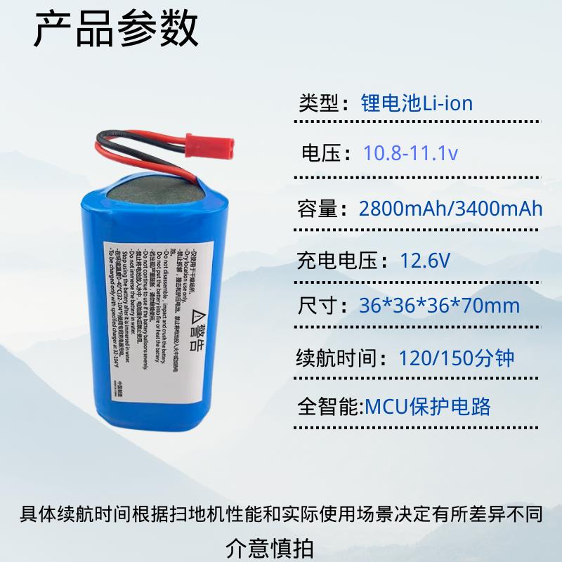 適用雲米VIOMI掃地機器人VXRS01智慧吸塵器配件大容量動力鋰電池