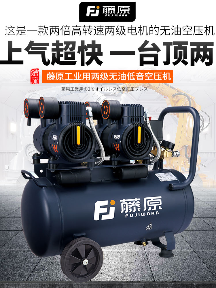藤原無油靜音空壓機220V大功率工業級1680W木工打氣泵噴漆空壓機
