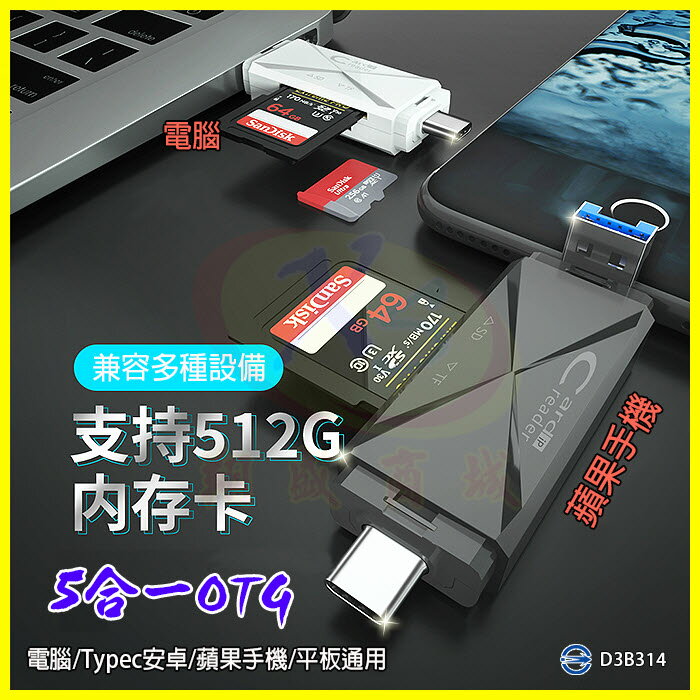 iPhone手機OTG隨身碟 TypeC安卓+USB+蘋果Lightning手機 適用平板電腦SD相機/TF記憶卡讀卡器