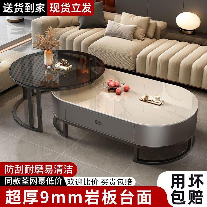 【限時優惠】48h出貨丶巖板茶几客廳家用輕奢簡約小戶型茶桌圓形2023新款茶茶几