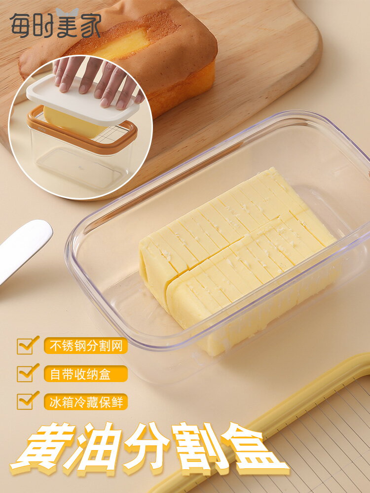 黃油切割器牛油刀冰箱收納盒烘焙帶蓋分割奶酪芝士保鮮切黃油神器