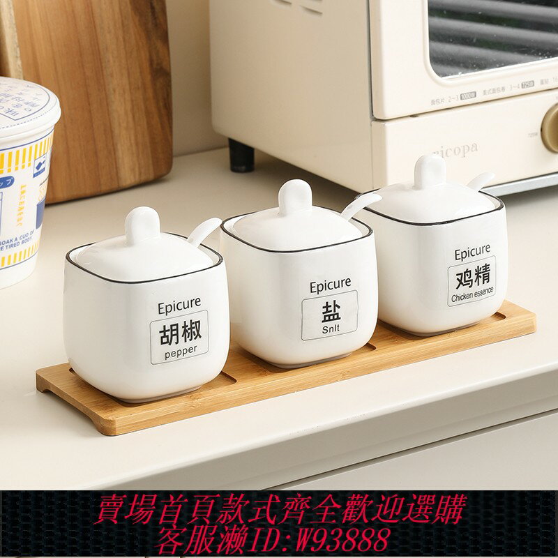{臺灣公司貨 可打統編}北歐簡約陶瓷調料罐家用調料盒調味罐鹽罐調料瓶用品油潑辣子罐