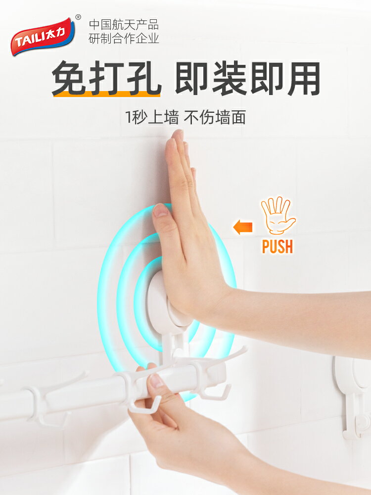 太力廚房掛桿置物架掛式壁掛免打孔吸盤掛架廚具勺子掛鉤收納神器