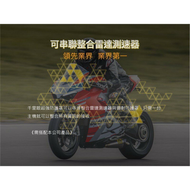 【千里眼極光M1】 重機版機車防護罩 - 完全預防三眼二代 /  雷射槍 / 防護罩 / 雷射盾|【APP下單6% 】 3
