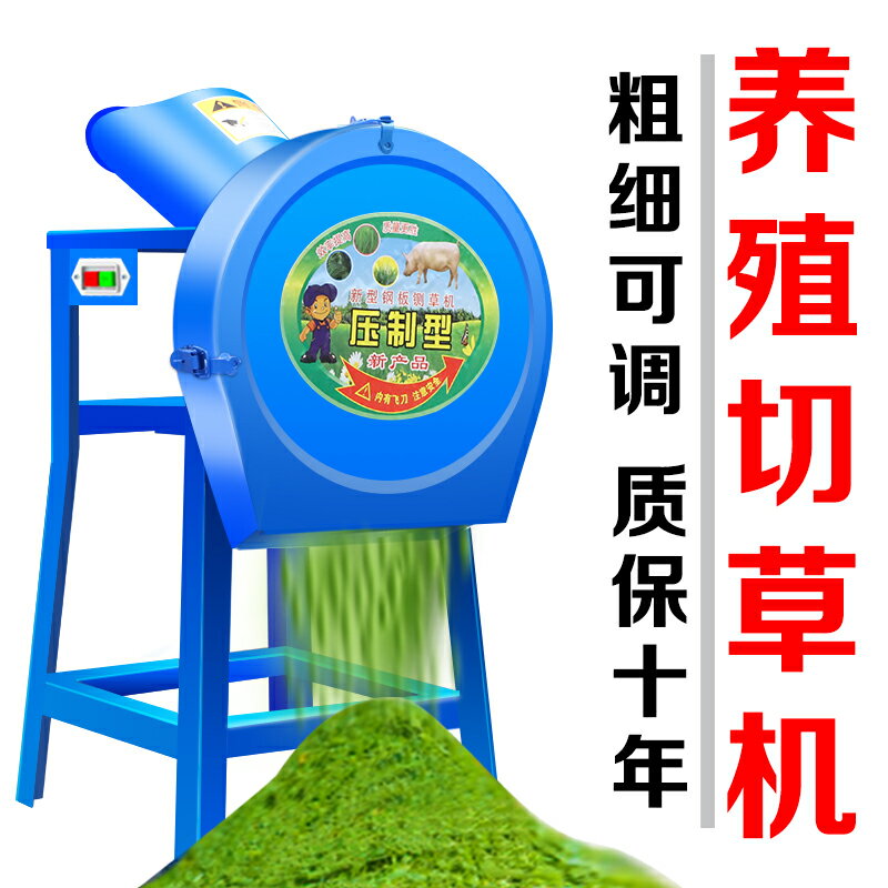 電動鍘草機切草機碎草機牛羊養殖小型家用飼料機粉碎機切菜機豬草