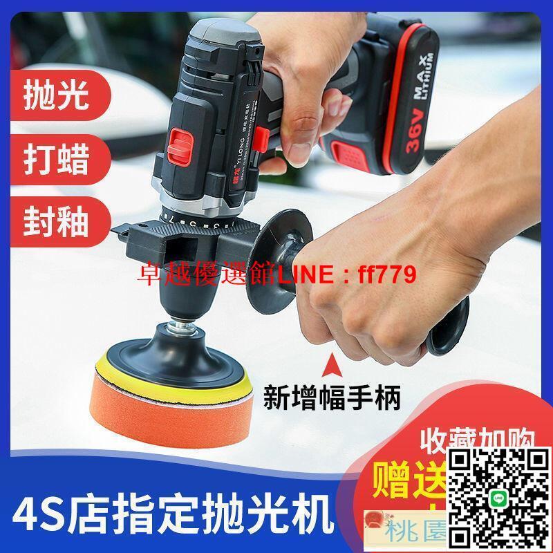 【卓越優選館】無線打蠟機｜打蠟機 無線汽車拋光機電動打蠟機劃痕修復家用封釉神器車用美容保養工具