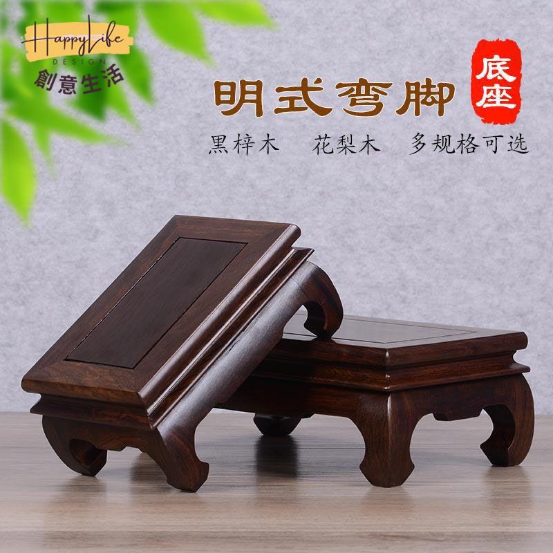 工廠現貨 免運 附發票 底座 托架 佛臺 實木底座 實木花盆擺件底座雕刻工藝品魚缸花瓶佛像香爐奇石底座長方形托架新店開業/售後保障 c12