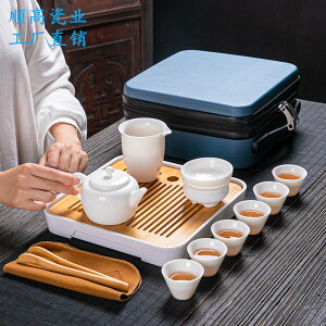 茶具 茶具套裝 羊脂玉白瓷旅行茶具套裝便攜戶外茶具高檔功夫茶具蓋碗大套裝批發