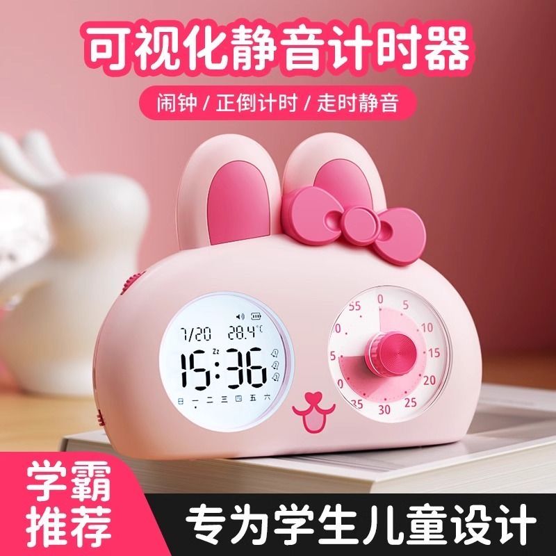 臺灣公司貨 免運 視覺化計時器小學生自律神器兒童學習專用作業定時間管理器鬧鐘 快速發貨