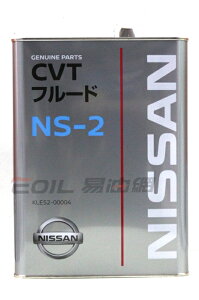 NISSAN NS-2 CVT 日本原裝無段變速箱油【最高點數22%點數回饋】