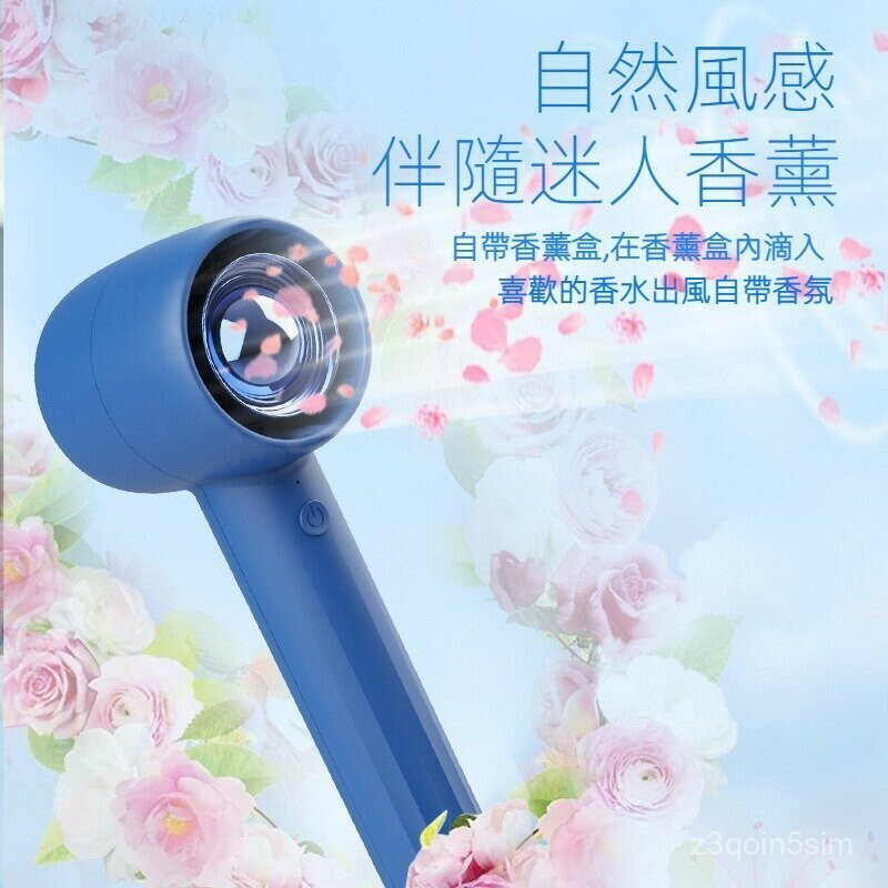 贈香薰片USB風扇 手持小風扇 便攜式電風扇 桌上型風扇 手持風扇 桌面風扇 電扇
