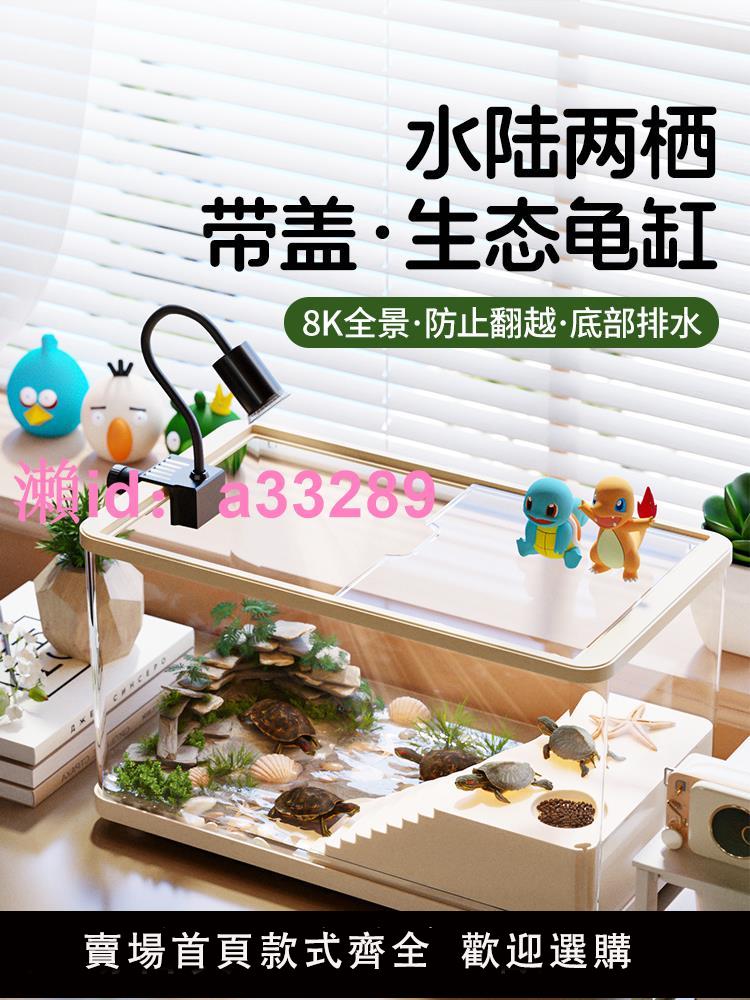 SQG烏龜缸家用帶曬臺塑膠水陸兩用家養巴西龜造景別墅生態專用缸