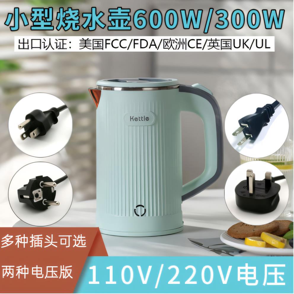 {臺灣公司貨 可打統編}電熱燒水壺學生宿舍300w小功率400w開水壺熱水煲110V快速壺煮水壺