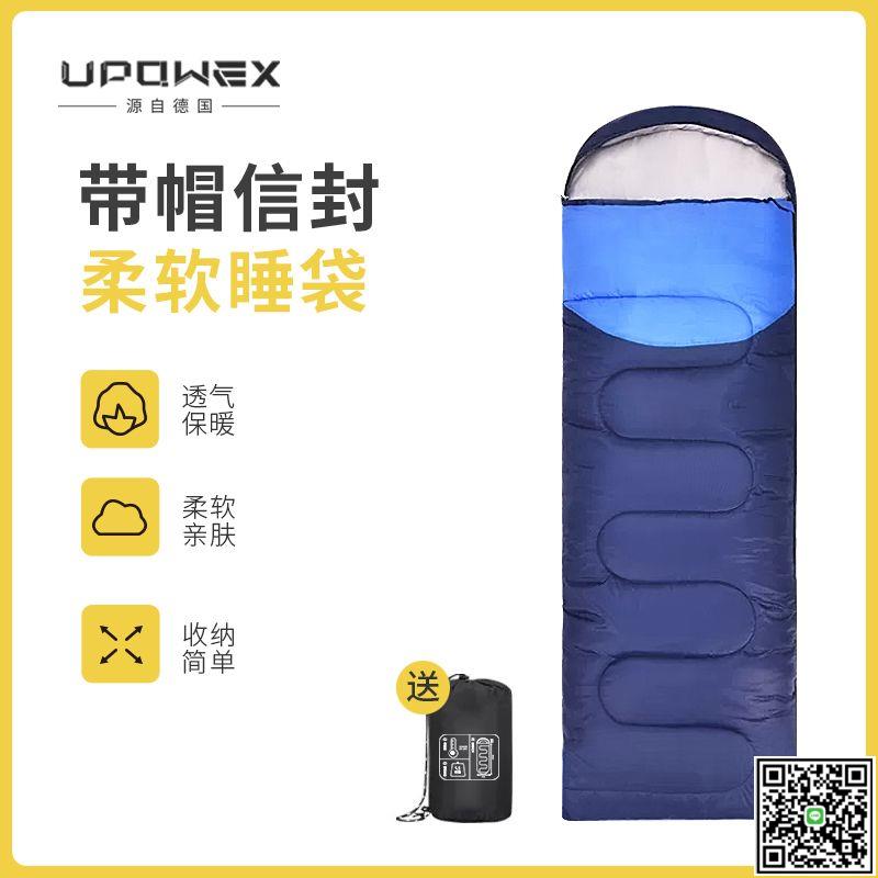 戶外羽絨睡袋四季通用加厚保暖防寒信封式便捷加厚午休成人睡袋-UM.有米家居