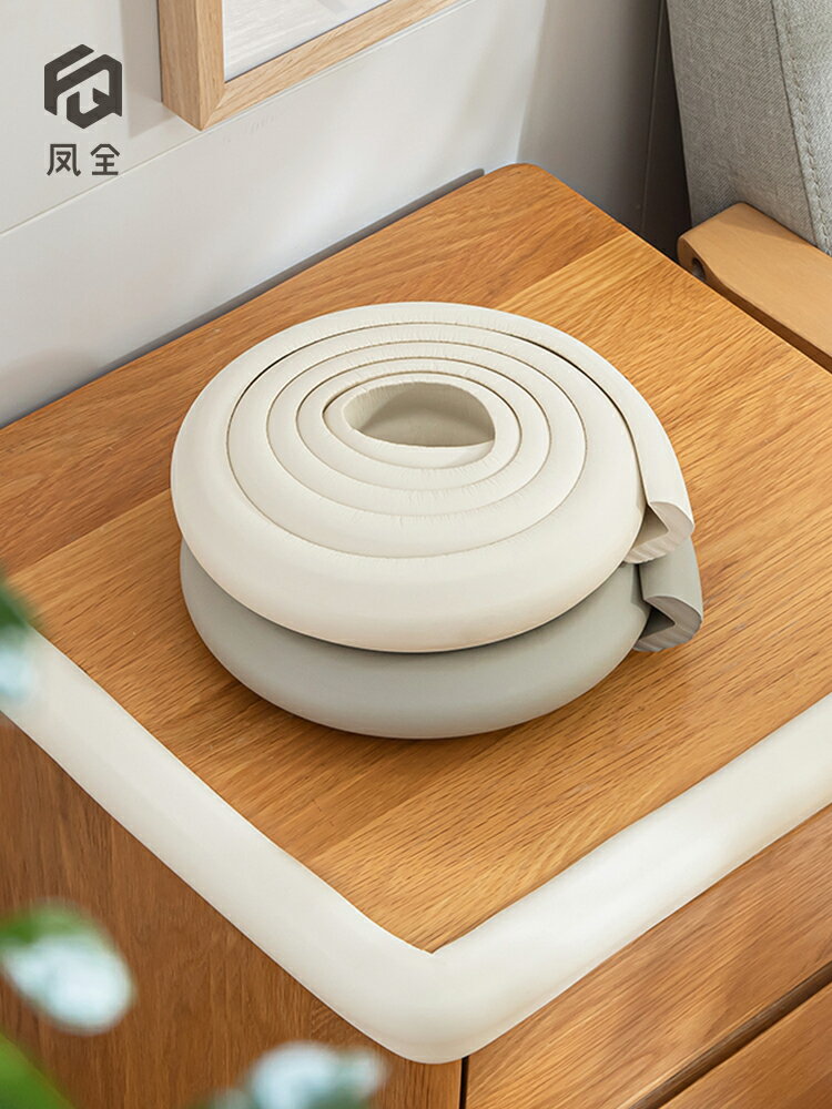 家用桌角防撞條兒童嬰兒保護條墻角貼防碰撞防護條墻角貼包邊軟包