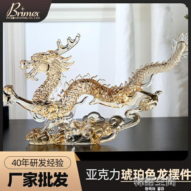 壓克力龍形擺件中華龍商務禮品家居飾品生肖擺件好友送禮仿水晶龍YDL 雙