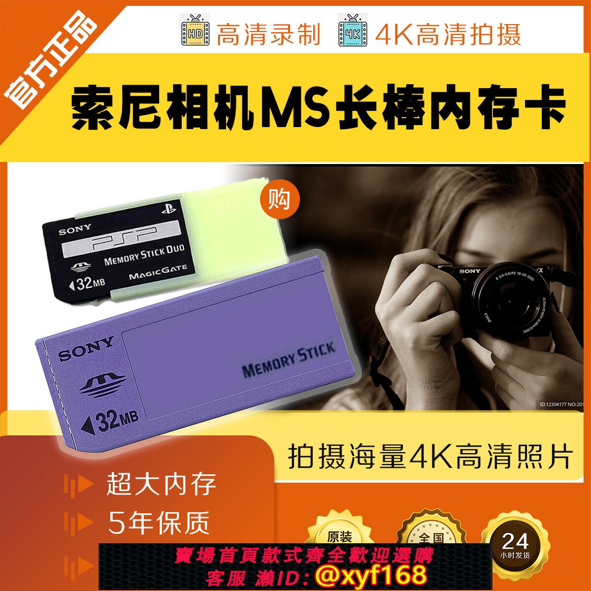 {保固一年 可打統編}Sony/索尼MS長棒記憶棒老式相機P系列儲存內存卡P1P2P5P7P9S75S85
