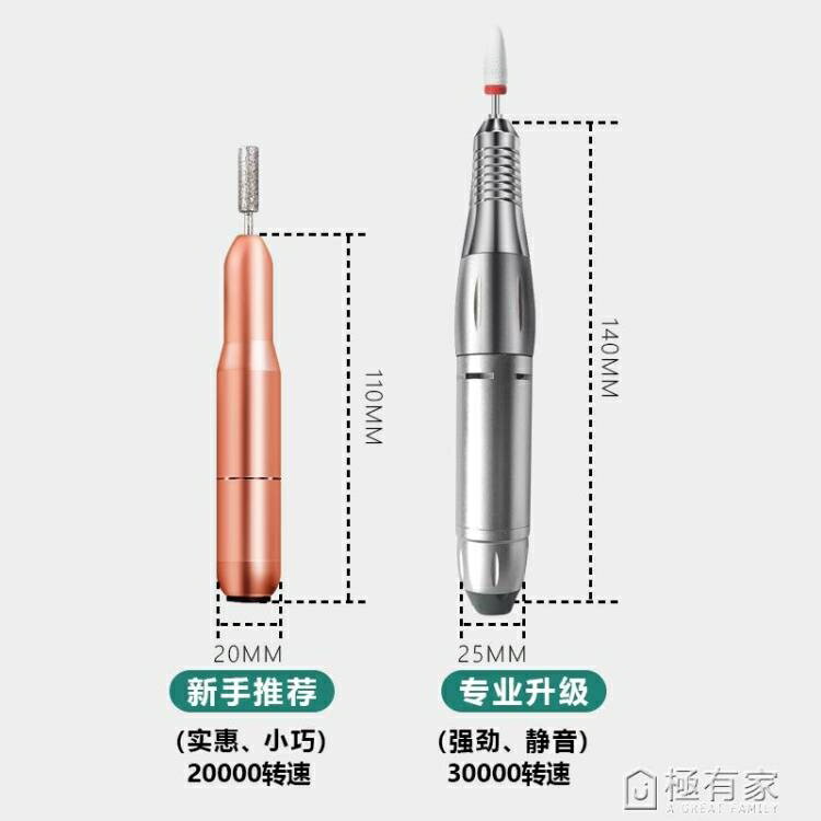 美甲打磨機電動磨甲器小型卸甲機拋光修甲去死皮灰厚甲磨指甲神器 99購物節