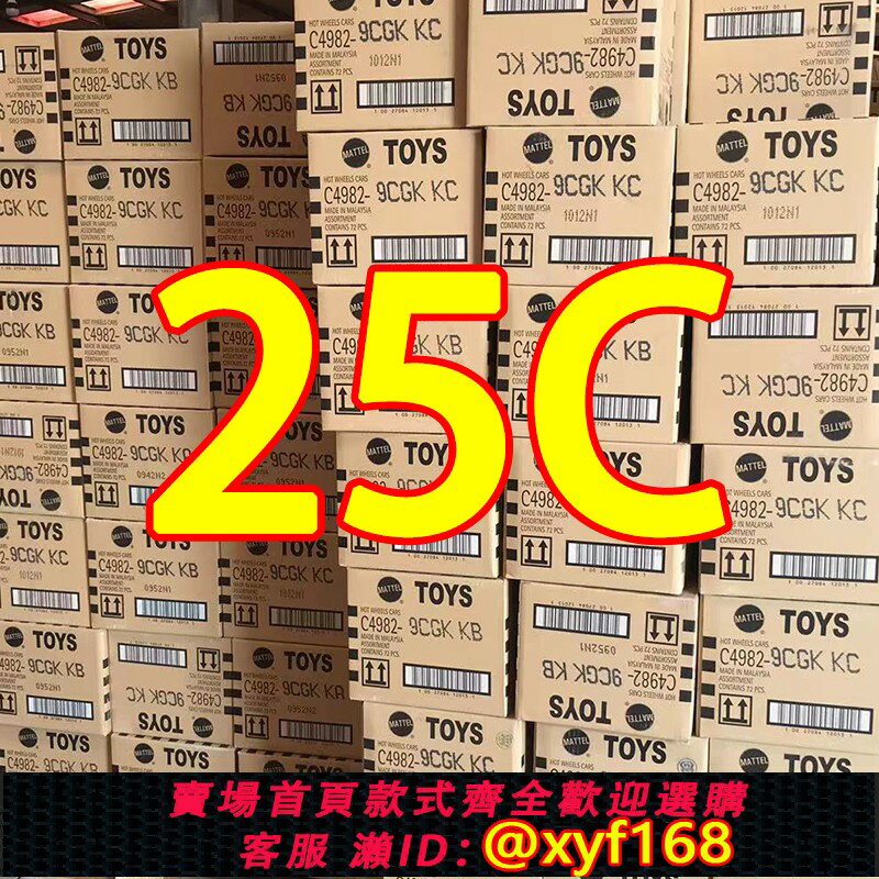 {保固一年 可打統編}風火輪小跑車整件原箱C4982合金車模型玩具25C賓士本田帕加尼