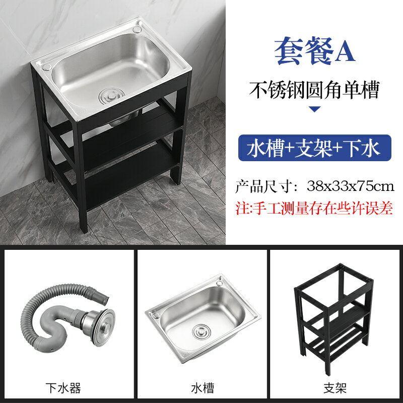 不鏽鋼水槽 落地水槽 落地支架 簡易水池家用廚房不鏽鋼水槽帶支架單槽洗手池一體洗菜盆洗碗池子『ZW1810』