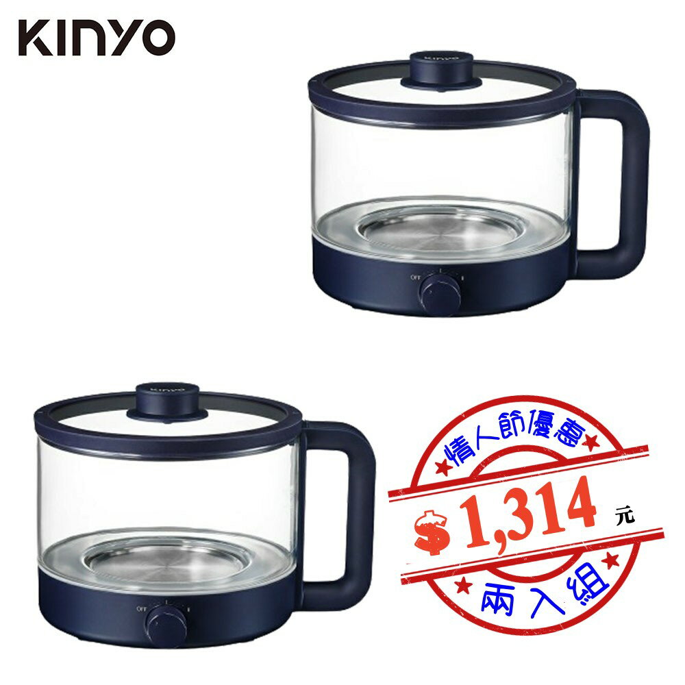 【情人節專屬+兩入超值組】KINYO 1.2L多功能玻璃料理鍋 電火鍋 美食鍋 獨享鍋 FP-0877