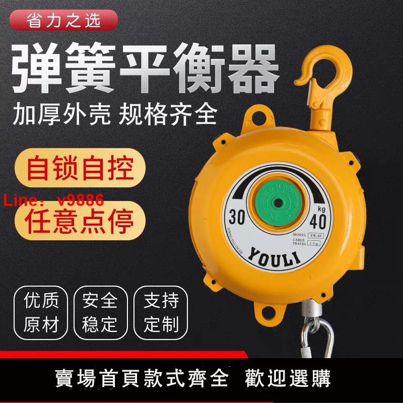 【臺灣公司 超低價】彈簧平衡器EW3-5-9-15-22-30-40-50kg塔式自鎖式懸掛吊平衡拉力器