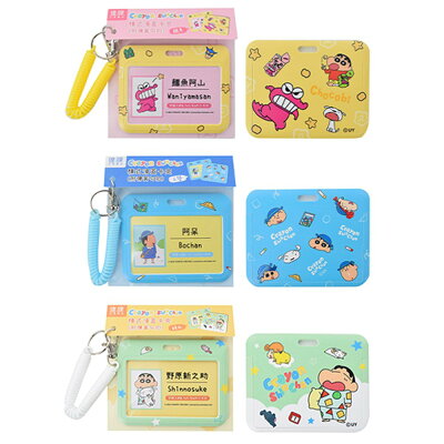 蠟筆小新橫式滑蓋卡夾(附彈簧勾扣)【九乘九購物網】