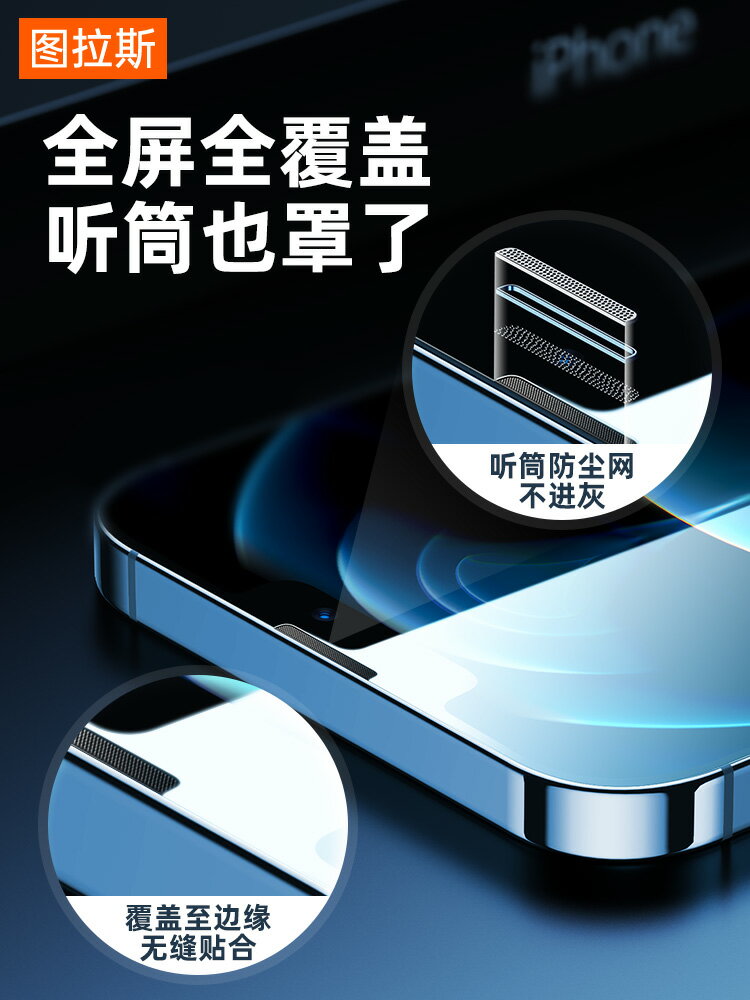 iphone13鋼化膜蘋果12手機13promax全屏貼膜防摔不沾指紋高畫質pm螢幕全覆蓋por全包邊蘋十二防塵網i玻璃ip屏保