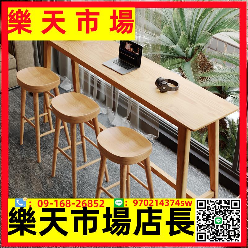 （可開發票）實木吧臺桌椅家用原木色高腳桌長條窄桌陽臺簡約現代靠墻桌椅組合