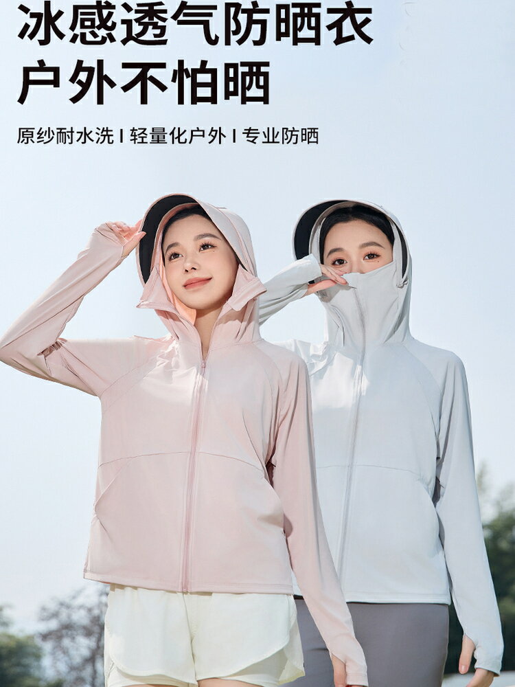 原紗冰絲防曬衣女款2025夏季涼感寬鬆百搭防曬服戶外透氣輕薄外套