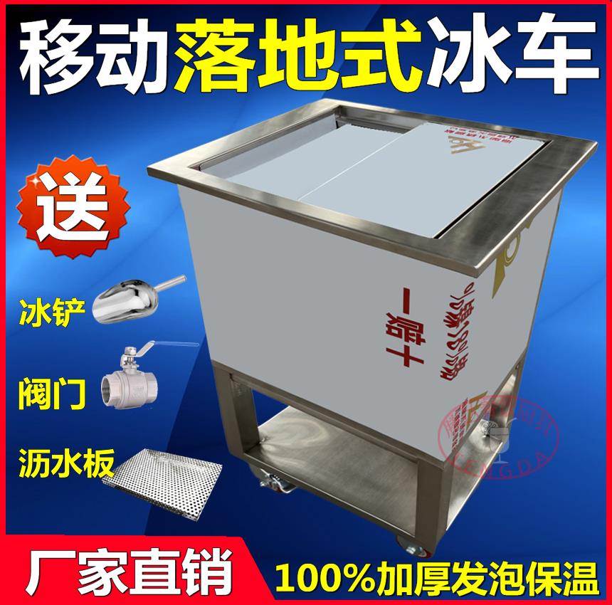 【臺灣公司 超低價】儲冰槽商用304不銹鋼移動儲冰車保溫冰桶冰池奶茶咖啡店用可定製