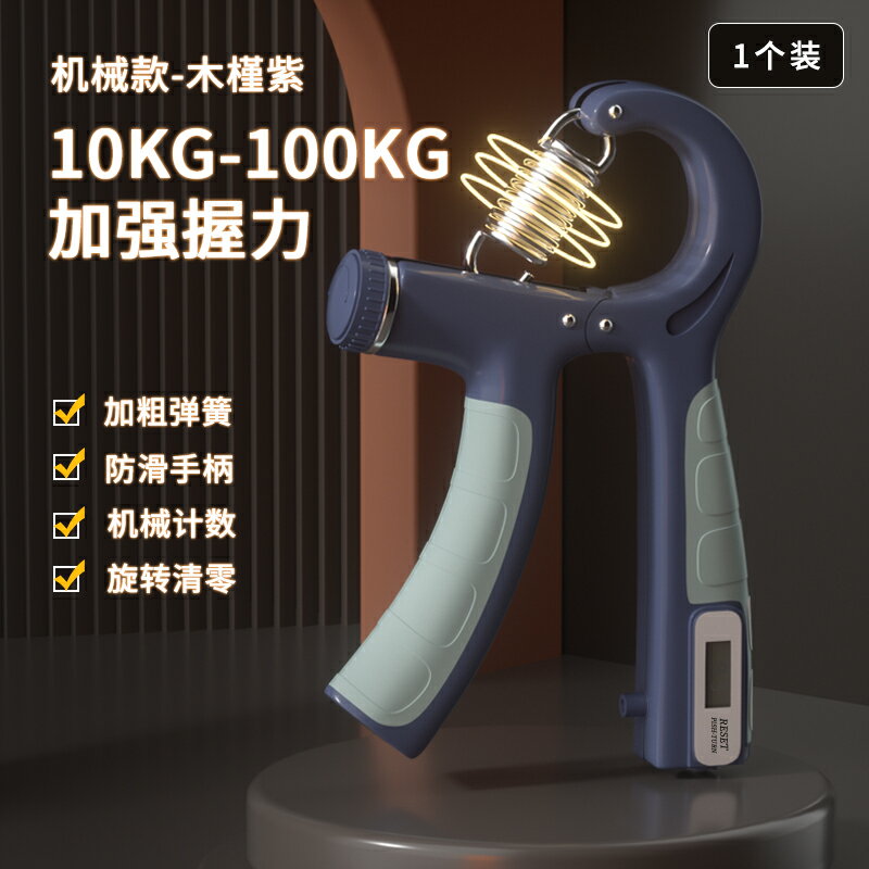握力器 健身器材 握力器男100kg專業級練手健身器材【CM24101】 2