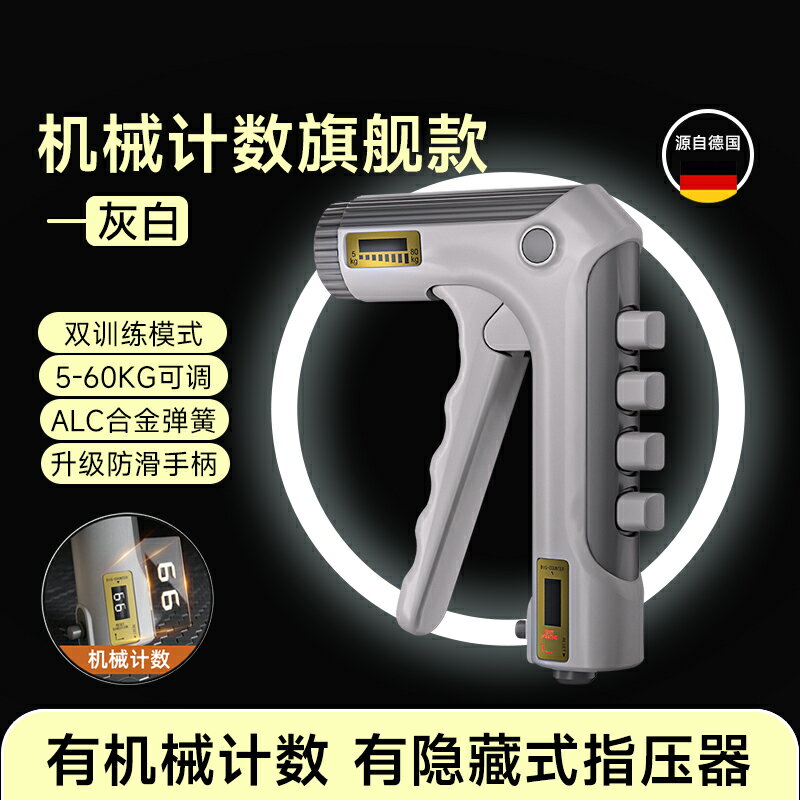 握力器 健身器材 新型高端握力器男專業練手力計指【CM24098】 4