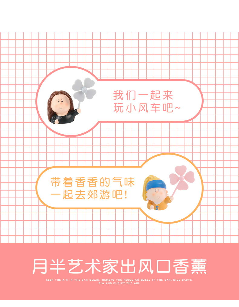 車載香薰汽車出風口香水網紅月半藝術家車內持久淡香氛裝飾品擺件 9
