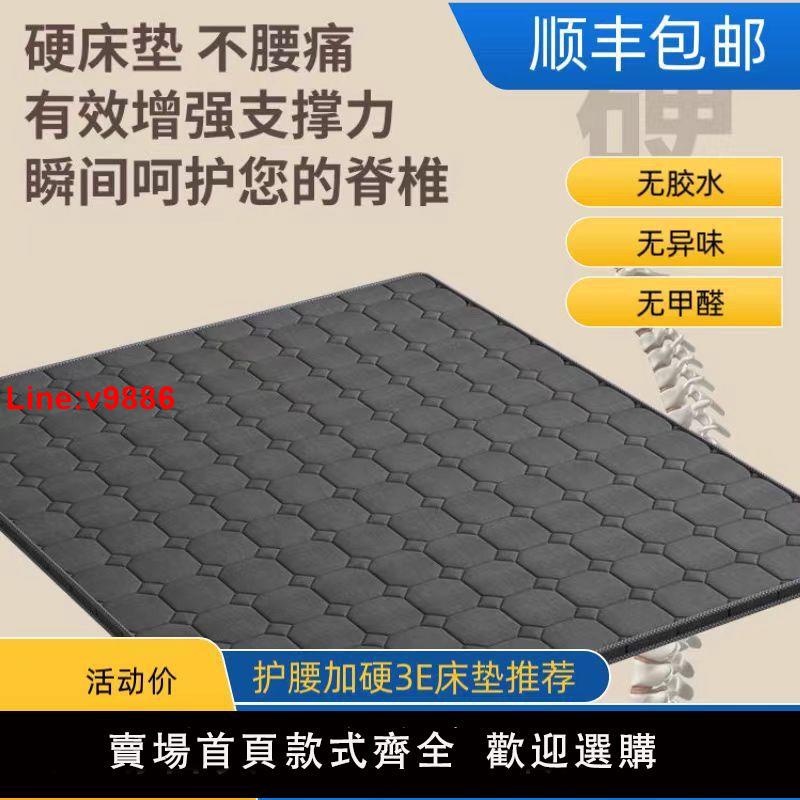 【臺灣公司 超低價】加硬神器床墊硬墊軟床墊 椰棕薄護腰脊3cm定做榻榻米天然老人兒童