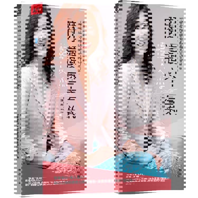 閱讀空氣懂人心：「懂事」總經理教你優化連結、深度合作、擴大影響力的CI溝通學