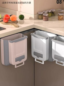壁掛式折疊廚房垃圾桶家用廚余櫥柜廁所專用收納桶客廳掛式衛生桶