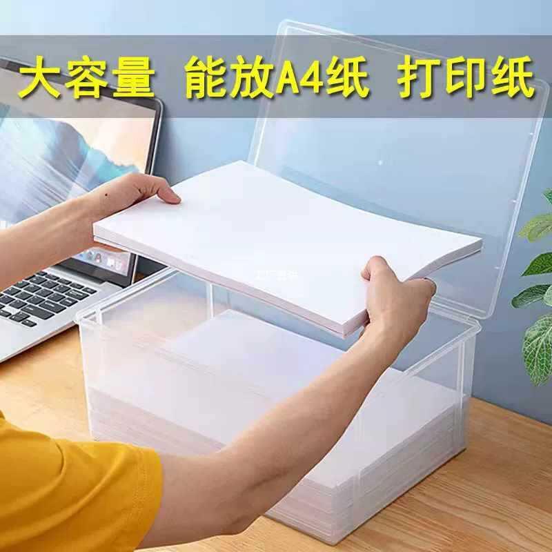 透明放A4檔案分類證件收納盒抽屜儲物箱塑膠辦公室列印紙資料整理