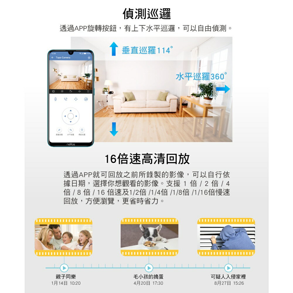 TP-LINK Tapo C200 旋轉式 WIFI 無線 1080P 雙向語音 IPCAM 網路攝影機 5